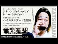【音楽遍歴】ロックを聴き、パンクに目覚め、Hawaiian6に至るまでの話【安野幽汰雑談配信 切り抜き】