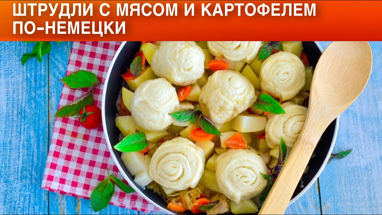 Штрудли Рецепт С Фото Пошагово С Курицей