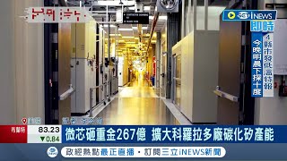 267  400 425 20230221inews