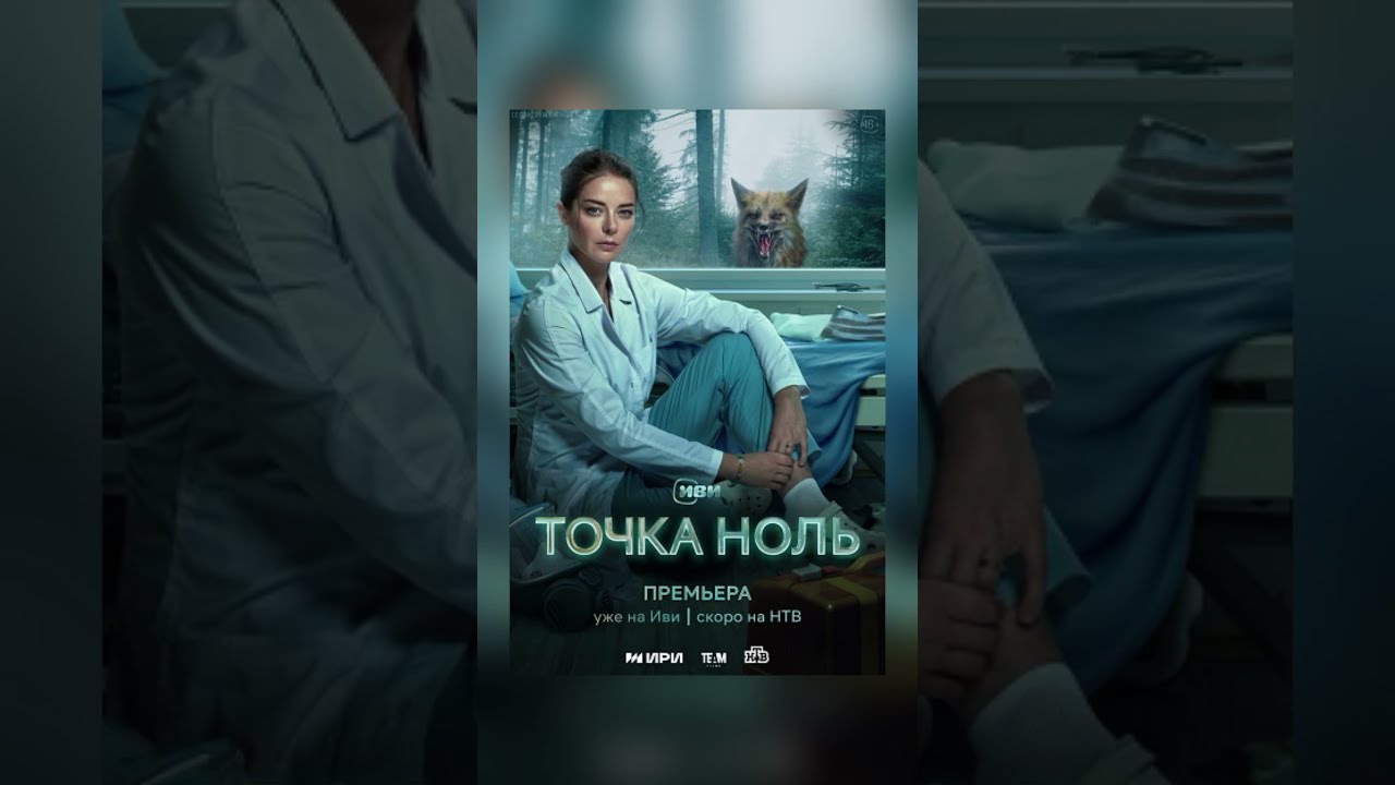 Лучшие русские сериалы 2024  #кино2024 #криминальныесериалы #лучшиесериалы2024