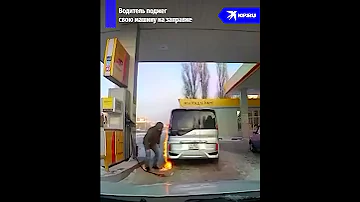 В Воронеже мужик поджег свою машину на заправке