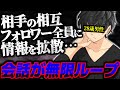 【恐怖】ヤバすぎる28歳…とある有名歌い手と交際していたという男性から相談が来るが、衝撃の事実がどんどん発覚していきヤバい展開に…【ポケカメン】