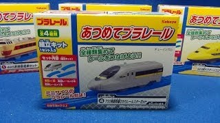 鉄道模型 TOIYOR/C ラジ鉄 700系新幹線ひかりレールスター 客車8両付 mqdefault.jpg