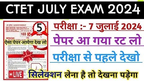 Ctet Previous Year Question Paper || Ctet Question Paper || Ctet Question Paper 2024 ||