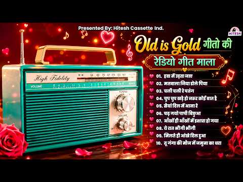 Old is Gold | गीतो की रेडियो गीत माला | Purane Sadabahar Filmi Gaane | हवा में उड़ता जाए