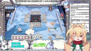 【雀魂参加型】化け狐と一緒に4麻　参加型配信　＃75