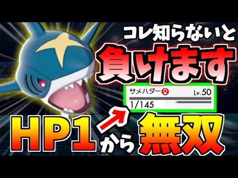 ソードシールド サメハダーの種族値 わざ 特性など能力と入手方法 ポケモン剣盾 攻略大百科