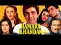 Hamara Khandan (1988) Full Old Hindi Cinema Movies || Rishi Kapoor || Farha || Story And Talks #