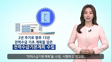 전력 비즈니스 플랫폼 전력거래소 KPX 전력거래소 소개