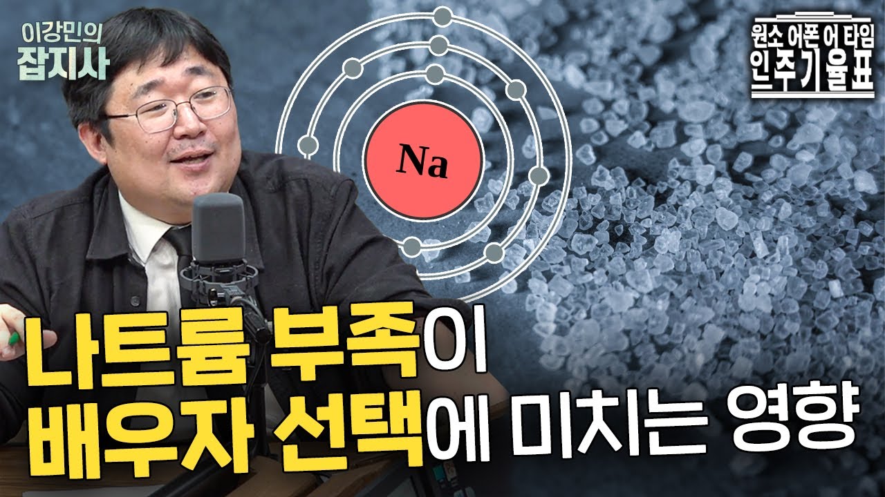 🧂결혼 잘못했다고 생각하면 이 영상을 보세요. 나트륨 때문일 수 있습니다.
