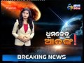 Special Report DHUMAKETU ATANKA ETV News Odia