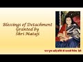 Blessings of detachment granted by shri mataji
