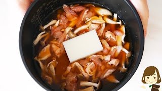 ただ切り餅をのせて炊飯するだけ！超簡単なのにもっちり美味しい！『ちまき風炊き込みご飯』の作り方Chimaki-style rice cooked