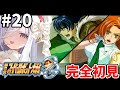 20【 #第2次スパロボOG 】51-52話🪽最高すぎるオリジナル機体に会える🌷完全初見プレイ🎮【#vtuber #あれれみタイム 】#ゲーム実況