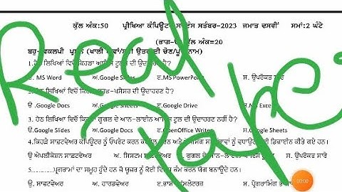 10th class Computer science paper September exam 2023-24 #Pseb #fullsolution.Sub- @sbdeepsahni