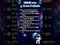 #science #sciencefacts #exam #important #trending #gvalue