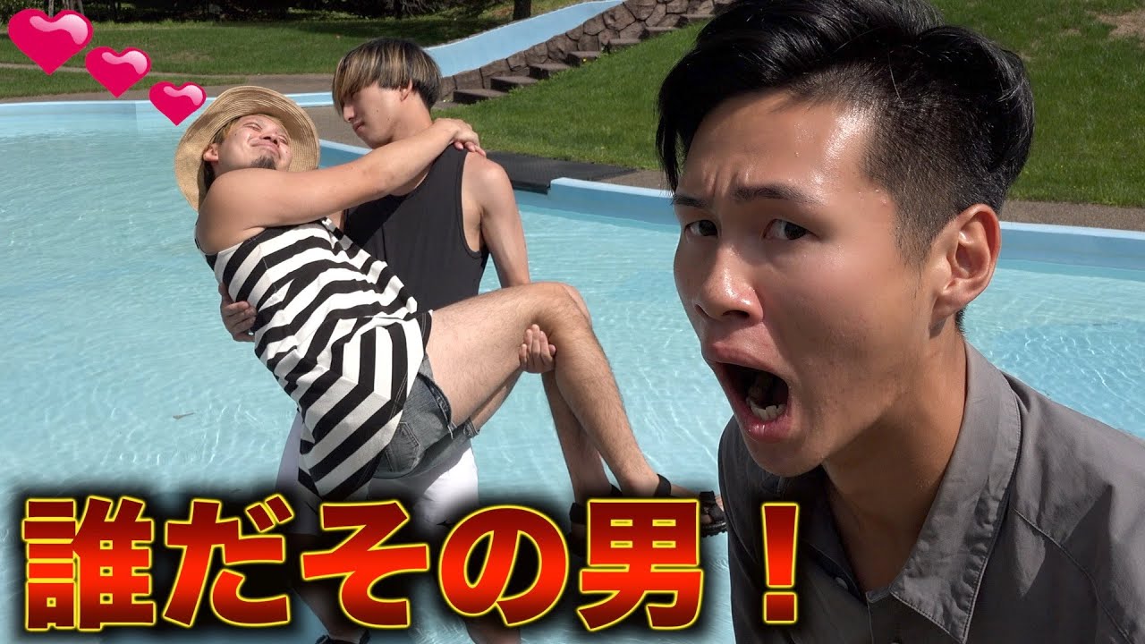 浮気ドッキリ 彼氏の目の前で他の男とイチャイチャしてみた Youtube