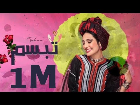 فيديو: سارة نعمان - TripSavvy