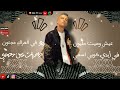 مهرجان عصام صاصا الجديد لسه منزلش 2021 مهرجانات 2021 