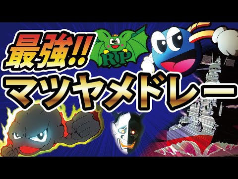 【パチスロ実機】マツヤ商会★ダイナマイトキッズR【コイン不要機付】４号機・人気台 マツヤ商会 ダイナマイトキッズR 中古パチスロ実機 No.21876 A-SLOT