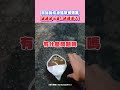 買罐罐給浪貓反被嫌棄 翻過來一看...瞬間懂了！ #shorts @ChinaTimes