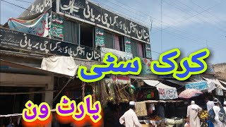 Karak City (Part 1) | Tourisme Time | Aug 2022 | Epi 44 | Za Me Har #Karak #JananPulao