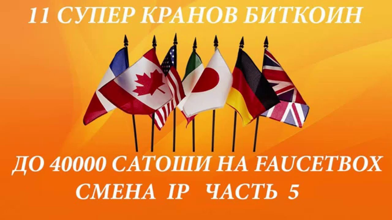 биткоин супер кран биткоин супер кран