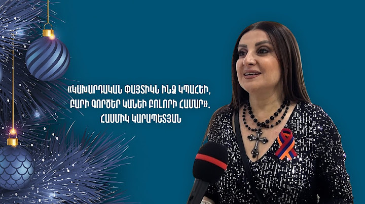 «Կախարդական փայտիկն ինձ կպահեի, բարի գործեր կանեի բոլորի համար»․ Հասմիկ Կարապետյան