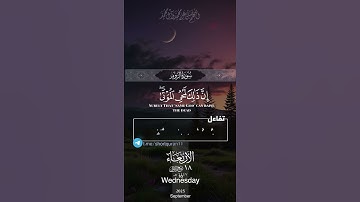 "تلاوة عذبة وخاشعة بصوت الشيخ رعد الكردي | قرآن كريم يلامس القلوب ويبعث الطمأنينة ✨ #رعد_الكردي