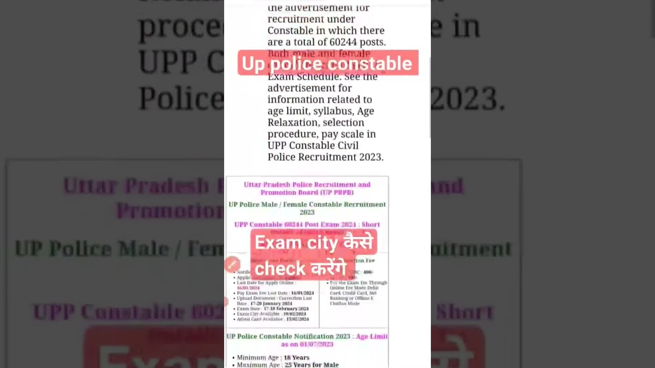UP police constable ka exam City kaise check Karen 