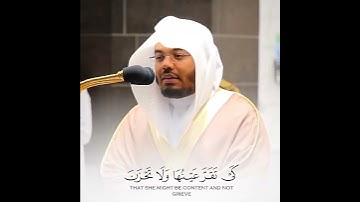 {فَرَدَدْنَاهُ إِلَىٰ أُمِّهِ} تلاوة خاشعة لفضيلة الشيخ د. ياسر الدوسري ❤