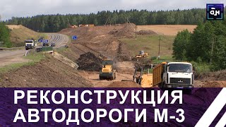 Ремонт трассы М-3: из Минска в Витебск - с комфортом. Панорама