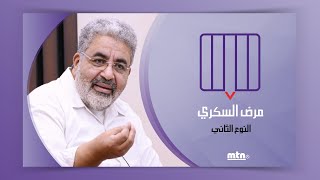 جلسات الاتزان شفاء من مرض السكري النوع الثاني