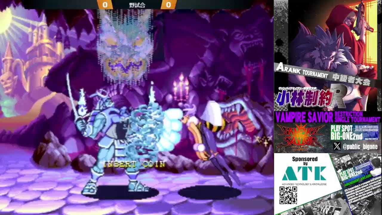 VSAV】第4回ヴァンパイアセイヴァー制限付大会～小林制約R～ 2026/4/26