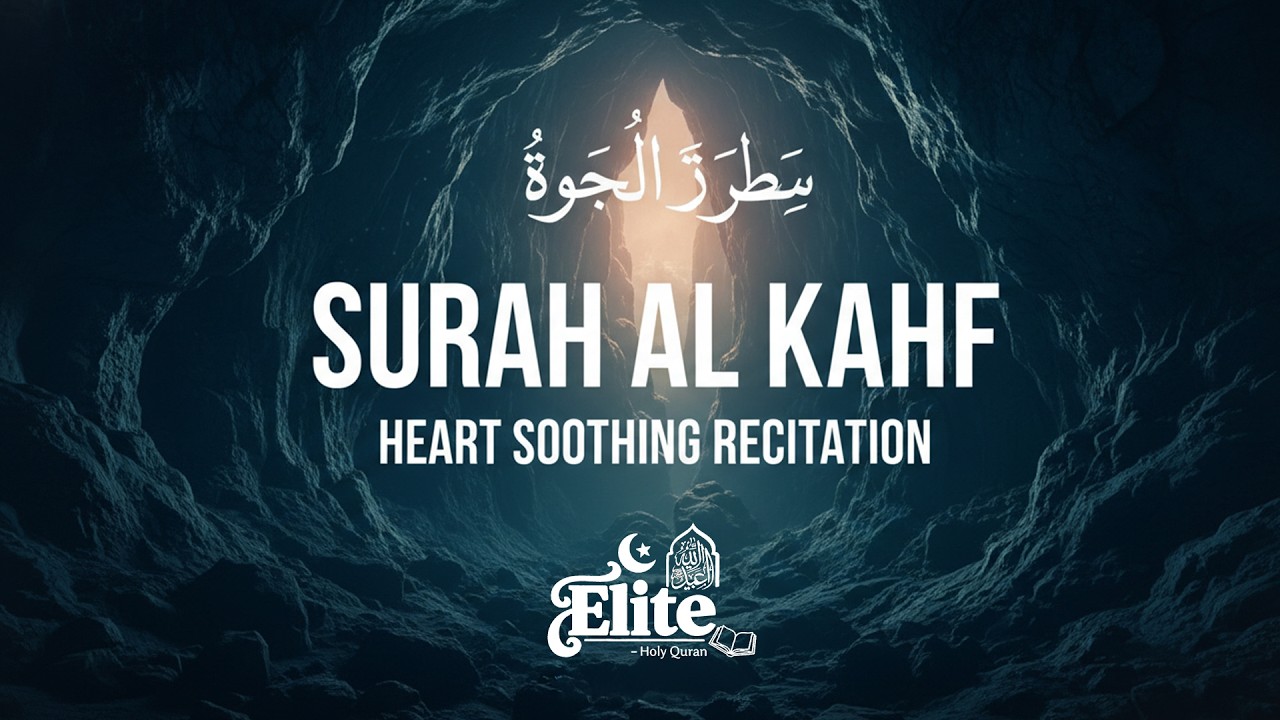 Very calming recitation of Surah AL KAHF (the Cave) سورة الكهف ⋮ ELITE – Holy Quran