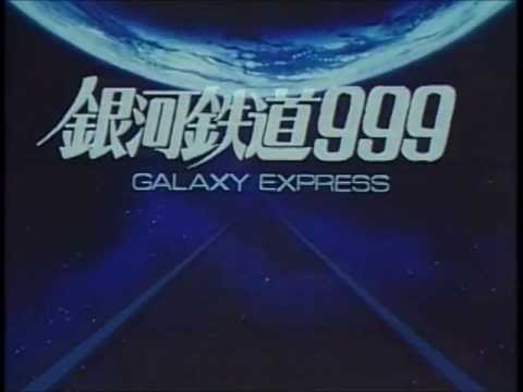 映画 銀河鉄道999 特報・劇場用予告篇 - YouTube