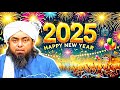 Happy New Year Celebration in ISLAM | Happy Birthday Celebration ? Engineer Muhammad Ali Mirza