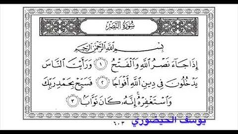 القارئ يوسف الحيضوري سورة النصر إمام تراويح في مسجد الطاهري بحي بوركون أنفا الدار البيضاء