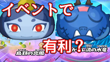 ぷにぷに 烏天狗 ぷにぷに 烏天狗