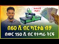 60                cnc machine business ideas in ethiopia