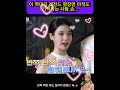 이 역대급 레전드 명장면 아직도 기억하는 사람 손#perfectcrown #byeonwooseok #iu #leejieun #변우석 #공승연 #kdrama #fypシ