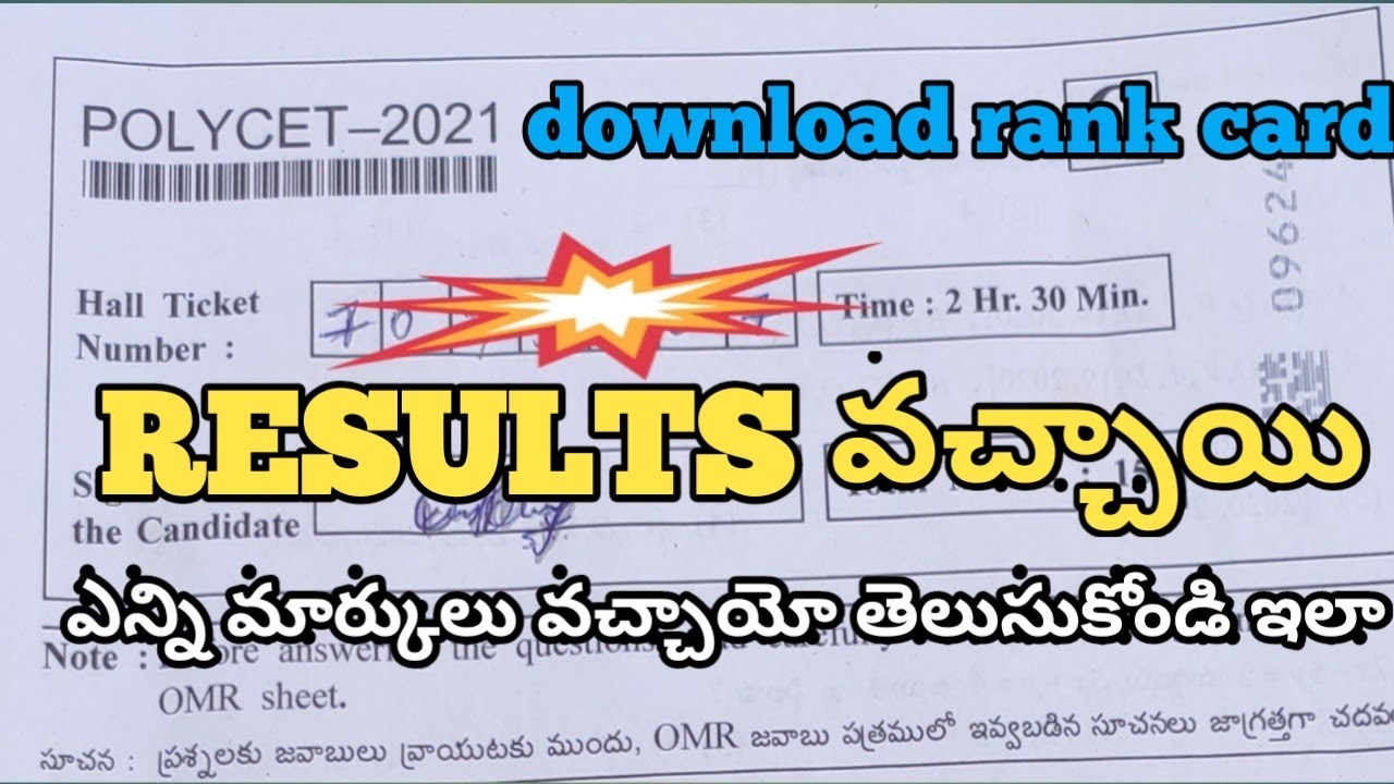 TS POLYCET RESULTS 2021|| tspolycet exam result 2021