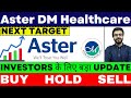 Aster dm healthcare share latest news  aster dm healthcare share  aster dm dividend  aster dm 