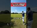 肩できるの早すぎ。笑 #野球 #baseball #キャッチボール#shorts