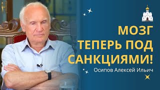 видео: ДУМАТЬ ЗАПРЕЩЕНО: мозг теперь под санкциями! :: профессор Осипов А.И. картинка: ДУМАТЬ ЗАПРЕЩЕНО: мозг теперь под санкциями! :: профессор Осипов А.И.