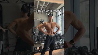 반복이 빛나는 순간 #스포츠모델 #AFEX #동기부여
