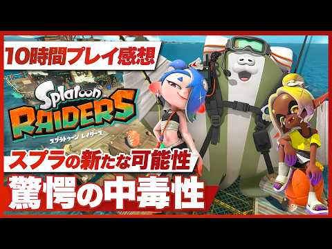 [10-Hour Hands-On] "Splatoon Raiders" is Amazingly Polished! Shockingly Addictive [Splatoon Raide...