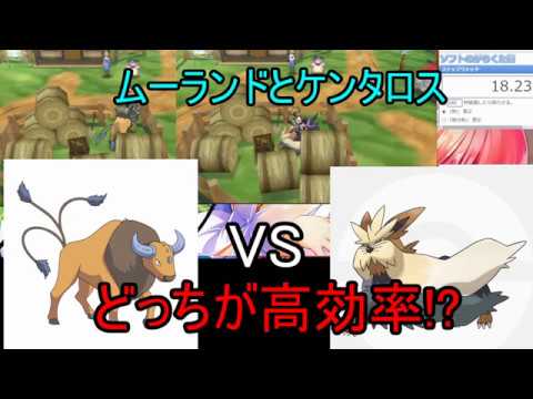 検証 ケンタロスとムーランドってどっちのほうが効率よくタマゴ孵せるの ポケモンサンムーン Pokemon Sun And Moon Youtube