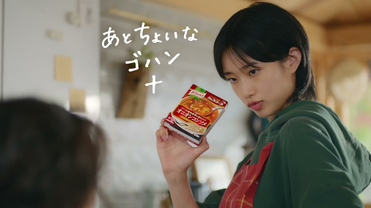 クノール cm 女優