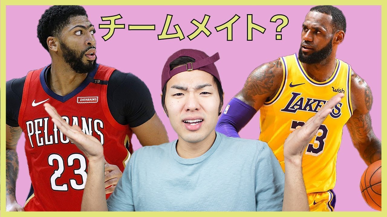 Nba トレードを要求したアンソニーデイビスについて語る Youtube